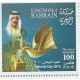 بمناسبة عيد جلوس جلالة الملك حمد بن عيسى آل خليفة والعيد الوطني المجيد لمملكة البحرين تم إصدار مجموعة من ثلاثة طوابع تذكارية من 100,200,250 فلس وذلك بتاريخ 16 ديسمبر 2010